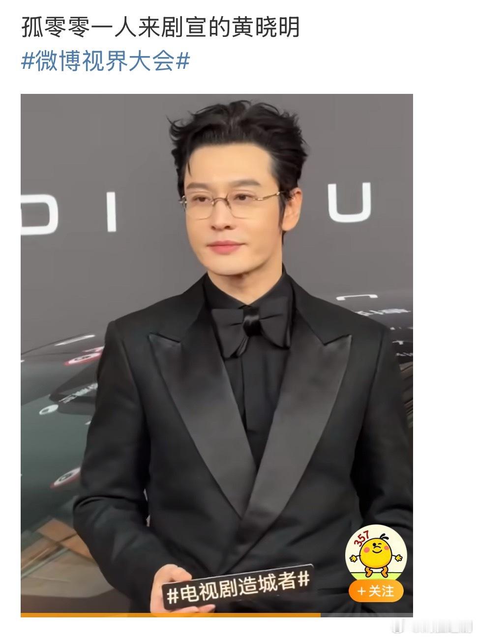 昨晚黄晓明自己独自来宣传《造城者》了，赵丽颖为啥不来啊？拍完戏也应该出来宣传吧～