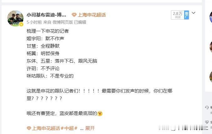 太恐怖了，这条又没了！！中超上海申花​​​