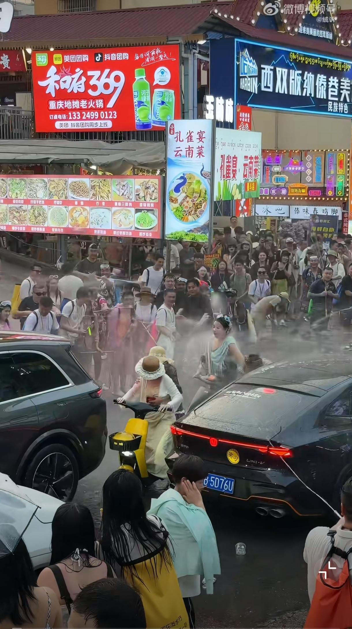 一年一度云南泼水节，闹的有点过头了，年年被骂，效果不大。参加过泼水节的女孩反映，