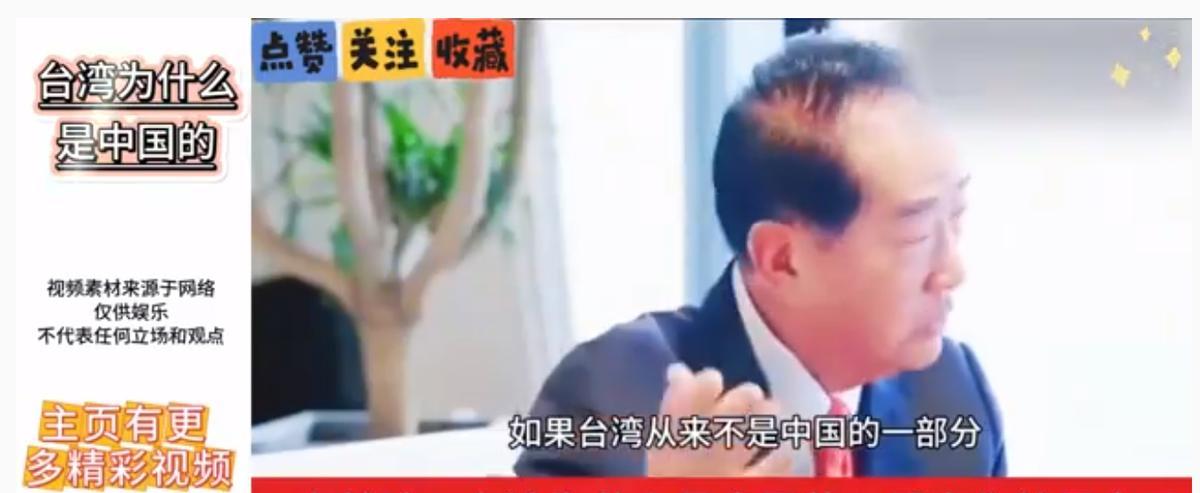 台湾亲民党主席宋楚瑜这样解释，“为什么台湾属于大陆”，他说“如果台湾不是大陆的领