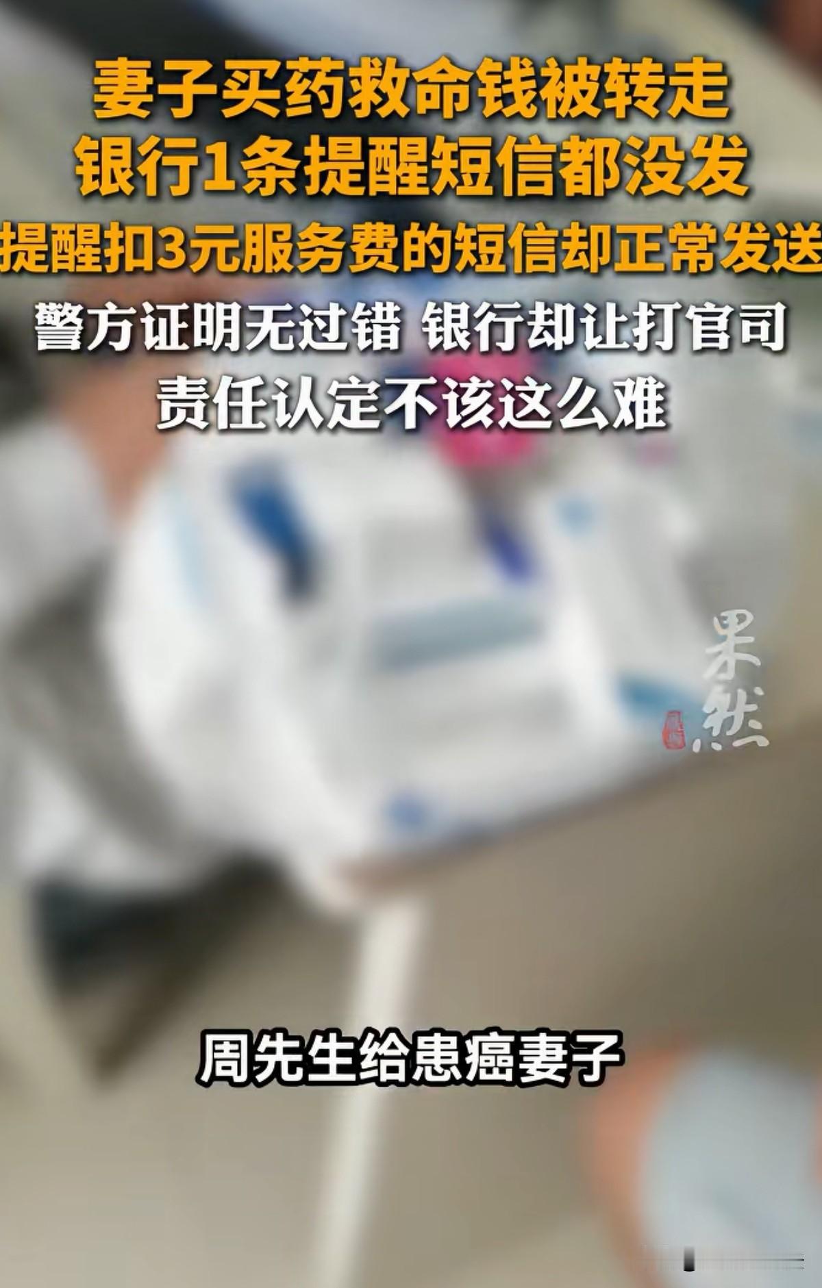 太可怕了！陕西西安，男子拼命卖苦力赚钱，好不容易攒了8万块存在银行，给患癌的妻子