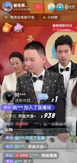 谢浩男妈妈和大妹终于把上午的那套衣服给换了上午很多网友吐槽大妹和妈妈穿的衣服