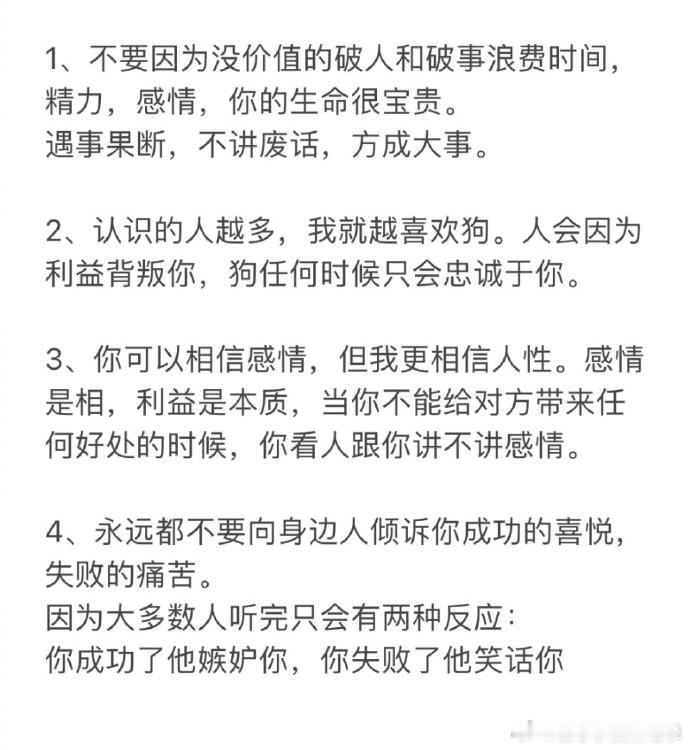 懂人性，你就不痛苦了。