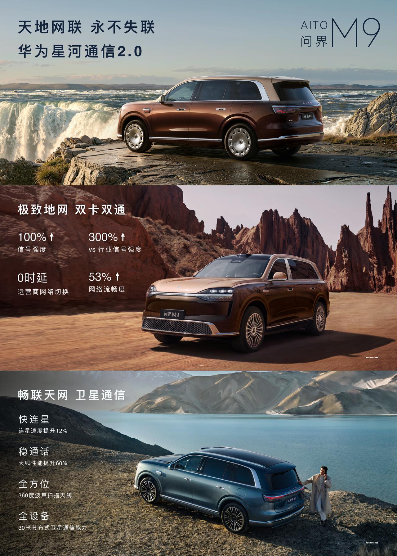 看全新一代问界M9如何用场景思维打动高端用户全新一代问界M9带来的不是配置的简