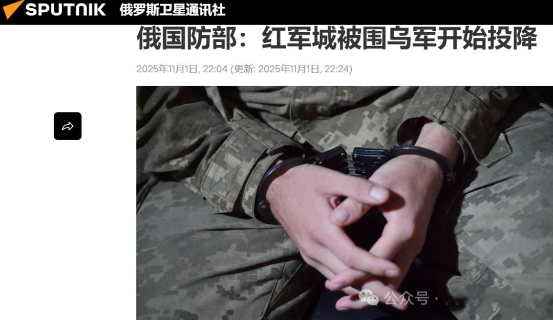 烽火问鼎计划“俄罗斯卫星通讯社”援引俄罗斯国防部的消息报道称，被围在波克罗夫斯