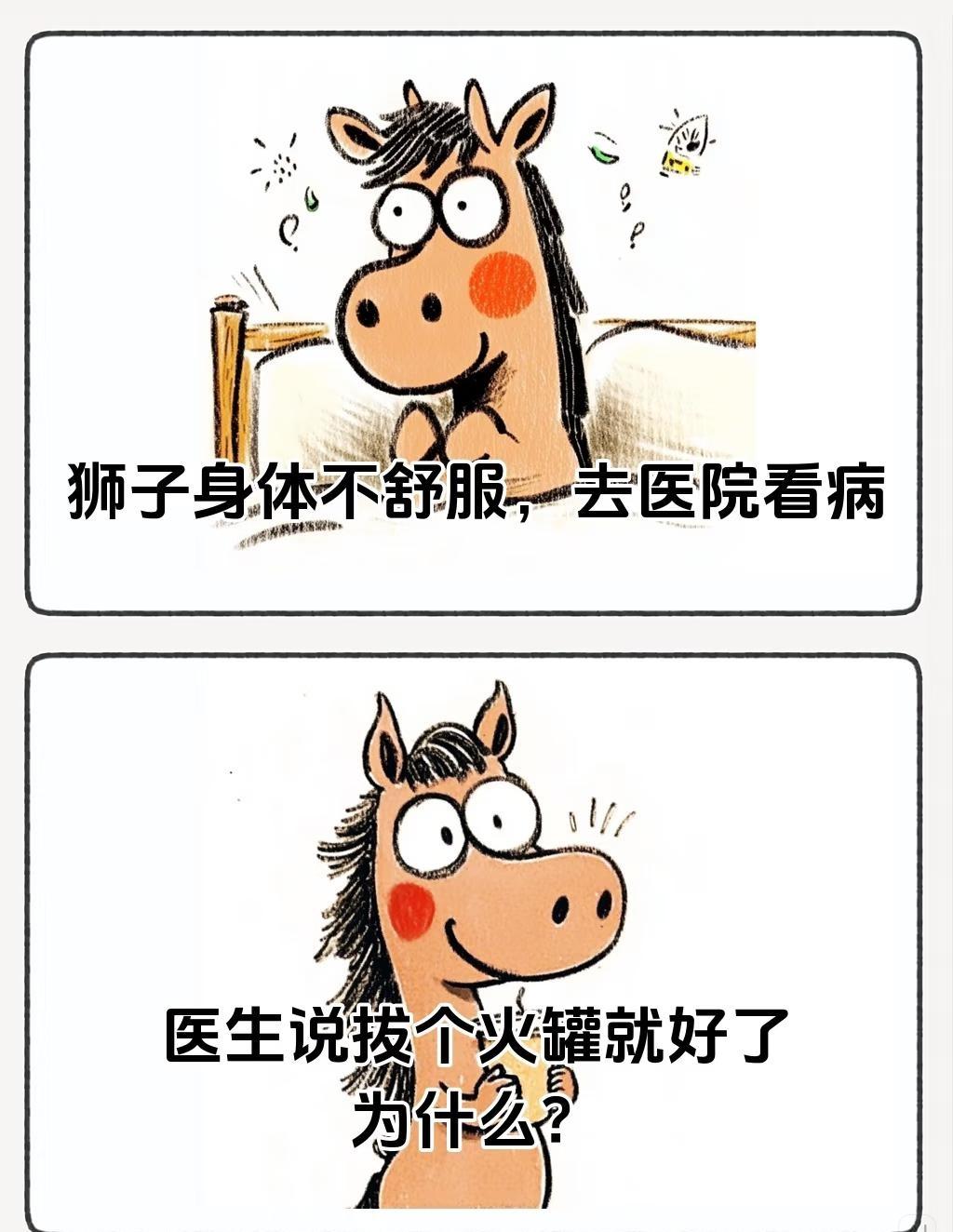 又是被梗图支配的一天哈哈哈我这狗屎般的笑点莫名其妙击中笑点谐音梗梗图此