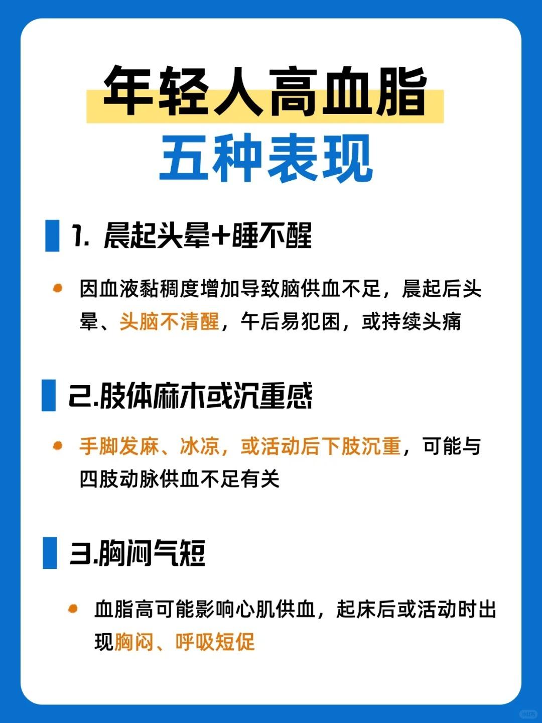 高血脂的5个隐藏信号！