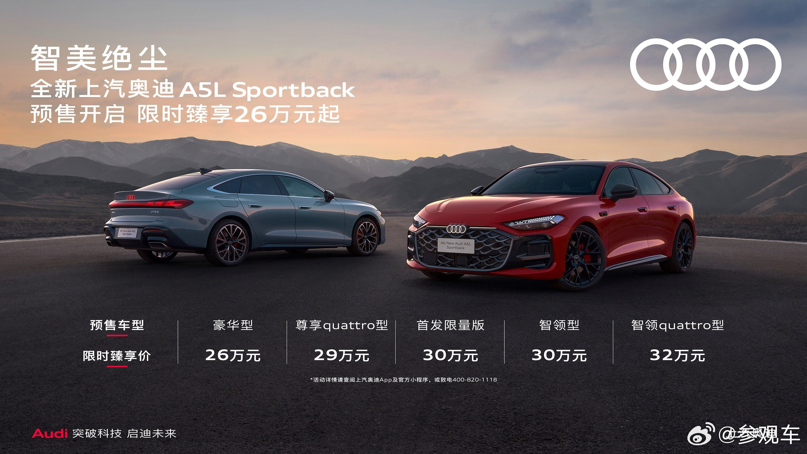 26万起售的奥迪A5L Sportback贵吗？三大理由告诉你：它重新定义了豪华B级车的价值！