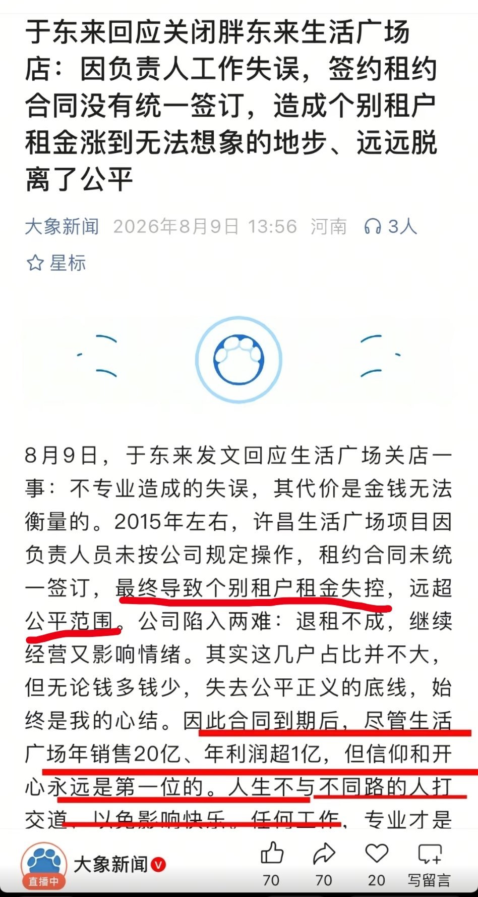 宁可关店也不接受威胁，牛逼！