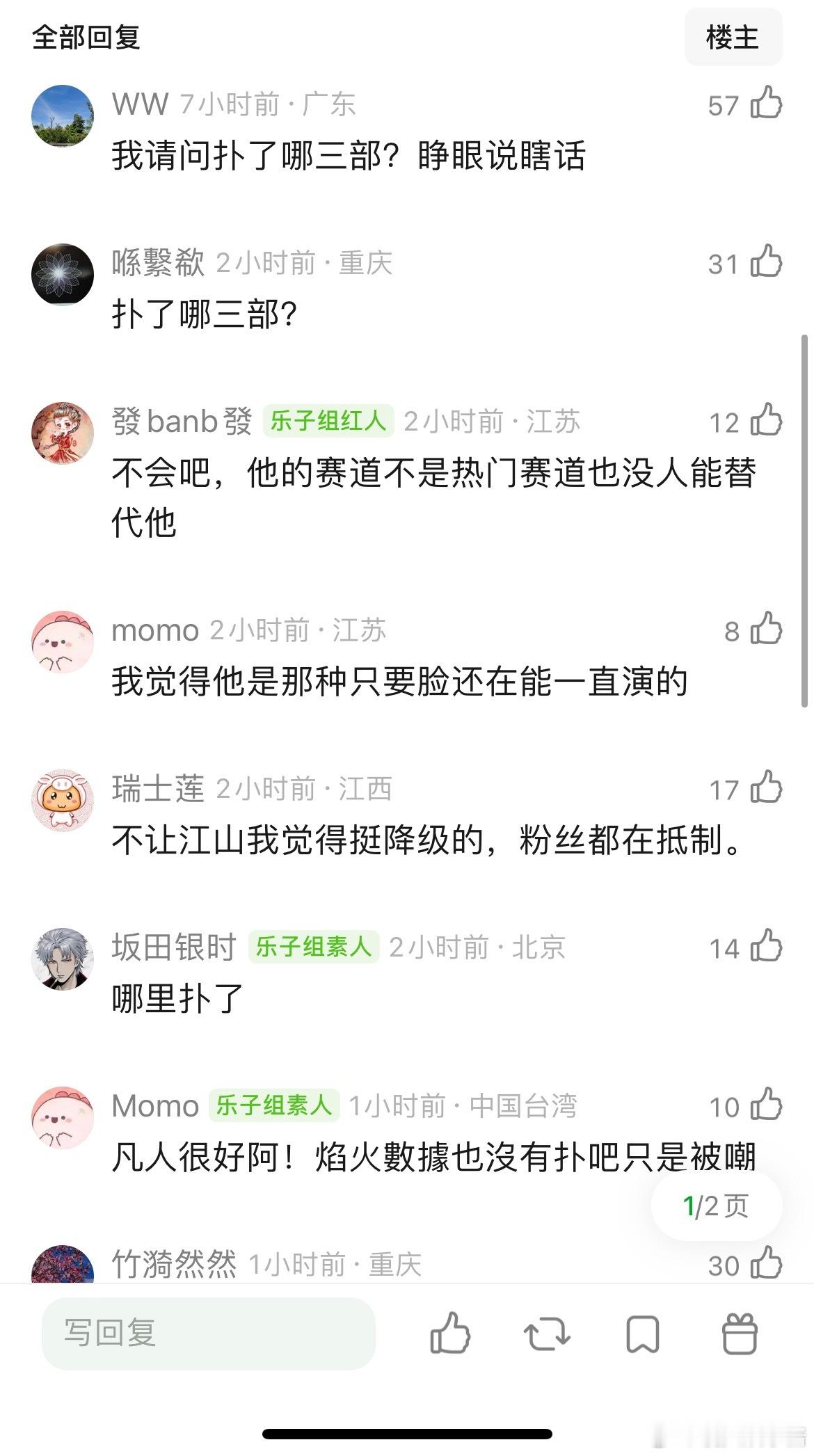 杨洋老师这一次继续扑会资源降级吗，扑了三部