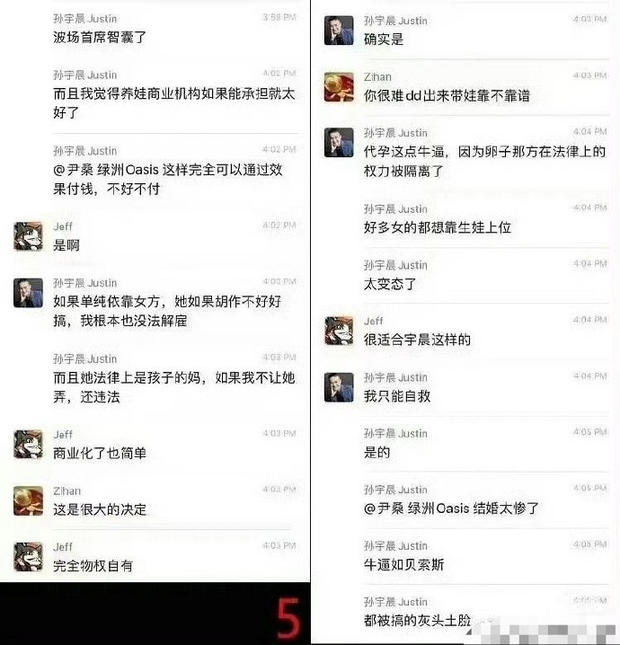 我看到孙宇晨那个小作文的时候，我的第一反应就是这个dy是谁主动提出来的还不知道呢