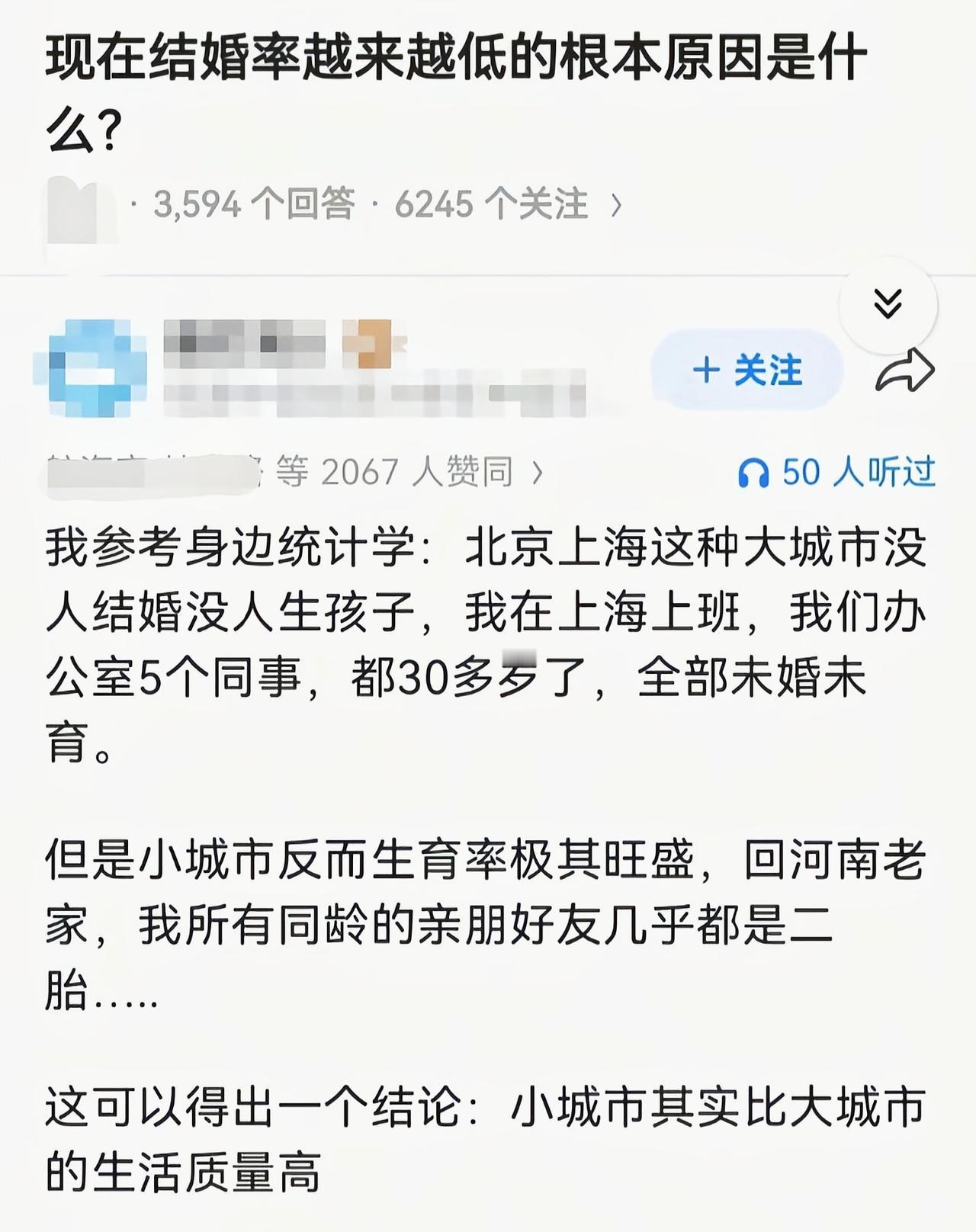 单纯大城市生活压力更大而已[6]