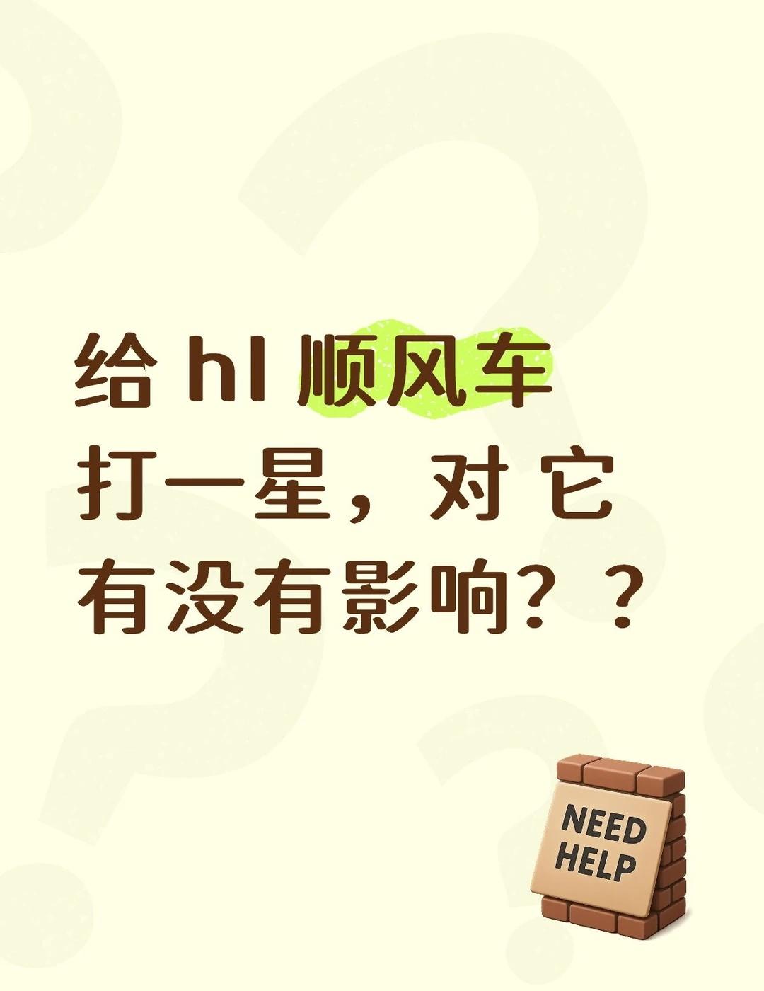 遇到奇葩司机，我打了一星老司机新手上路人找顺风车顺风车新手练车网约车