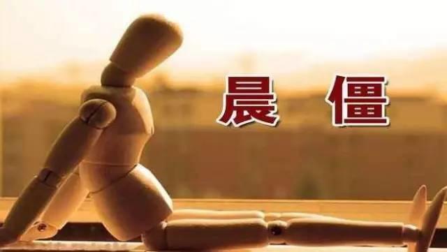 什么是强直性脊柱炎? “小强人”的康复护理