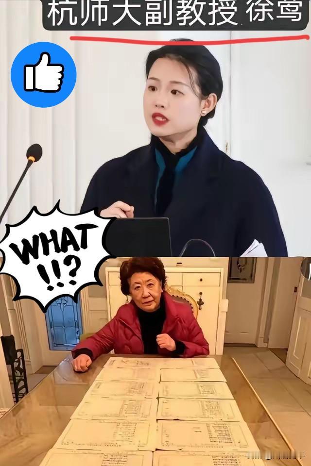 杭师大老师身份造假被学生揭穿，徐莺想要证明自己是庞莱臣的后人，与庞书令对簿公堂，