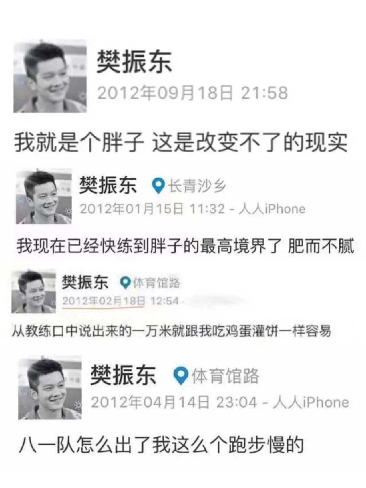 樊振东这个人一点也经不住深扒因为越扒你就会发现，他这个人年纪轻轻就很幽默