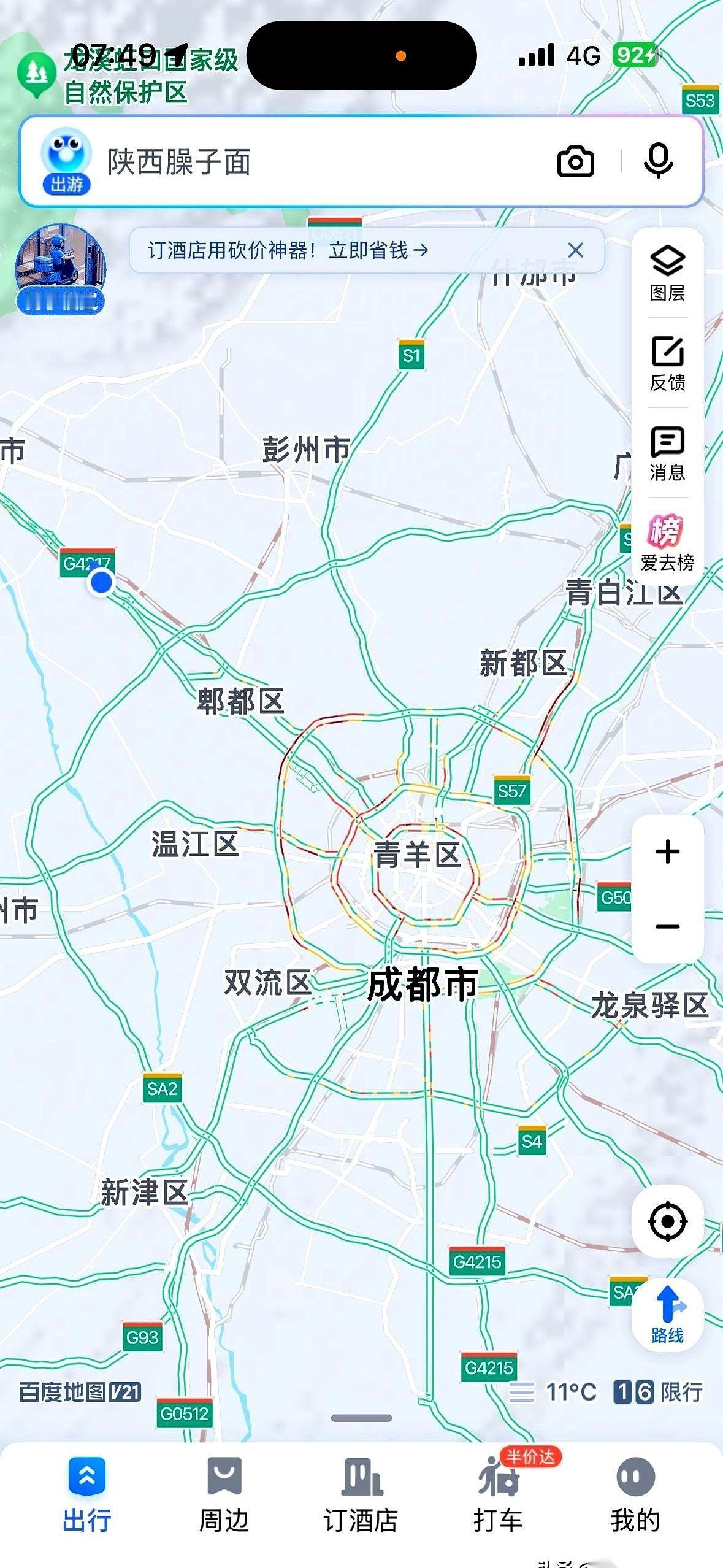 周一早上7点半，当导航语音说“您已驶出成都绕城高速”的时候，我心里就俩字：赢了