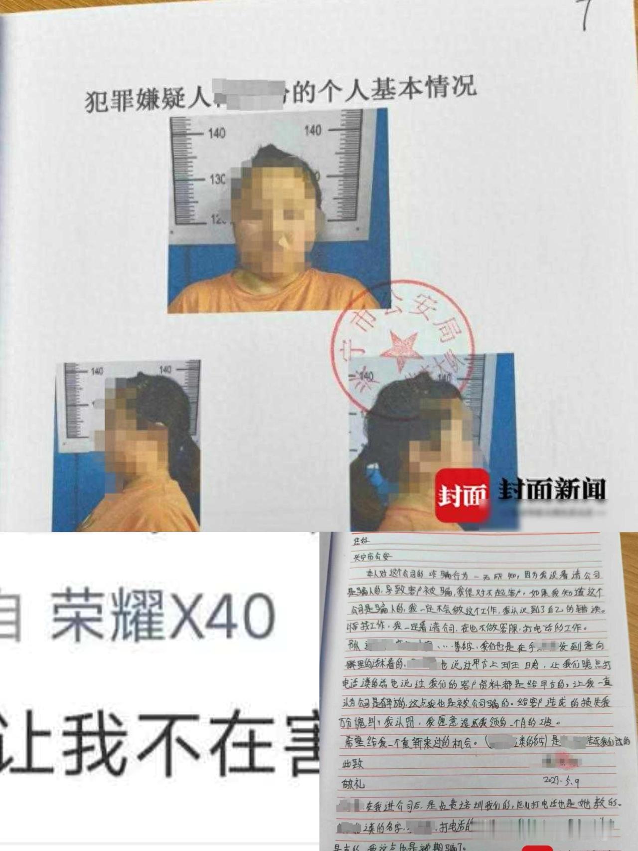 女子身高1.38米找工作多次碰壁，当话务员50天领3008元工资，拨打诈骗电话