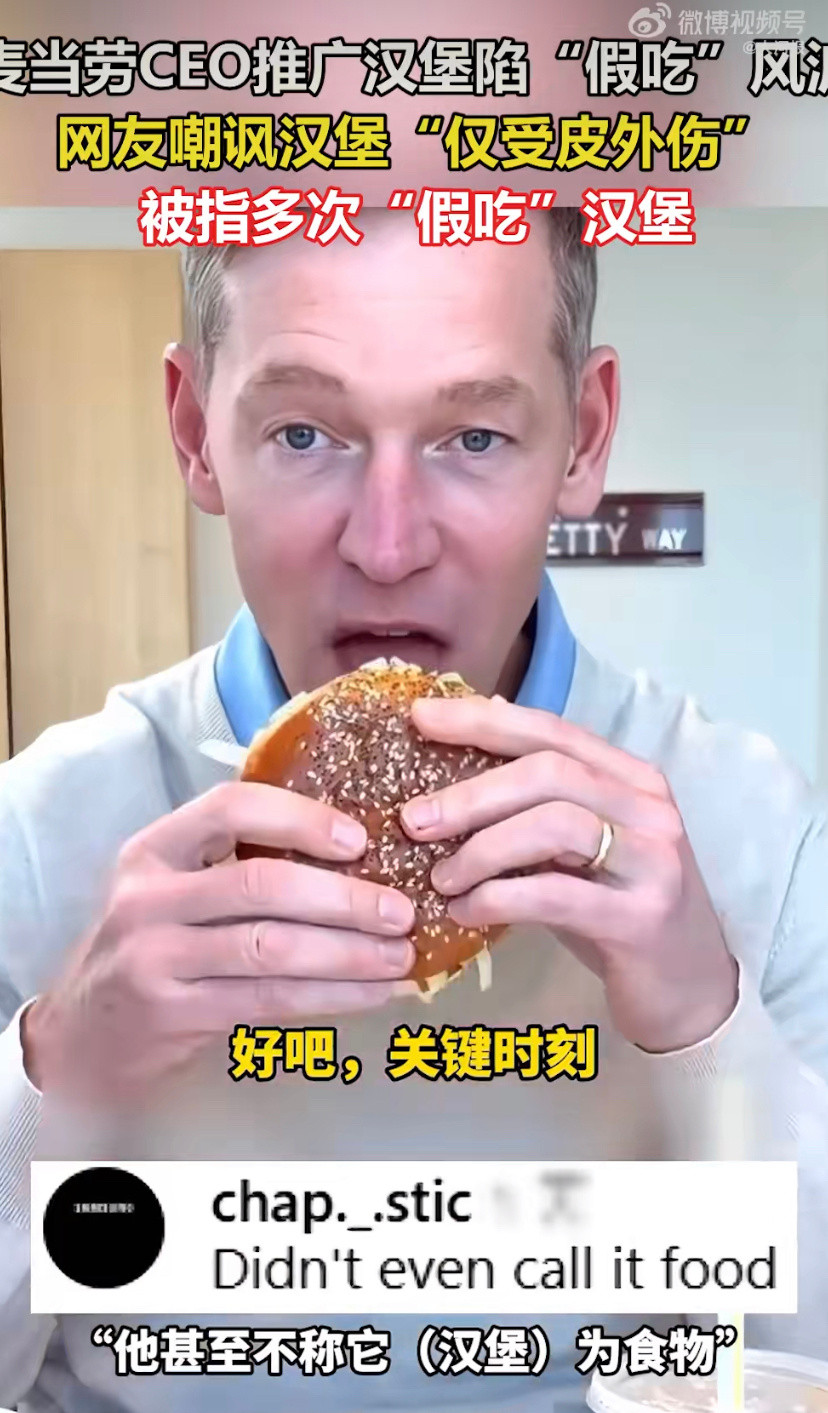 看体型就不像经常吃麦当劳的人，实在不想吃，又要做宣传，可以用AI数字人替代一下。