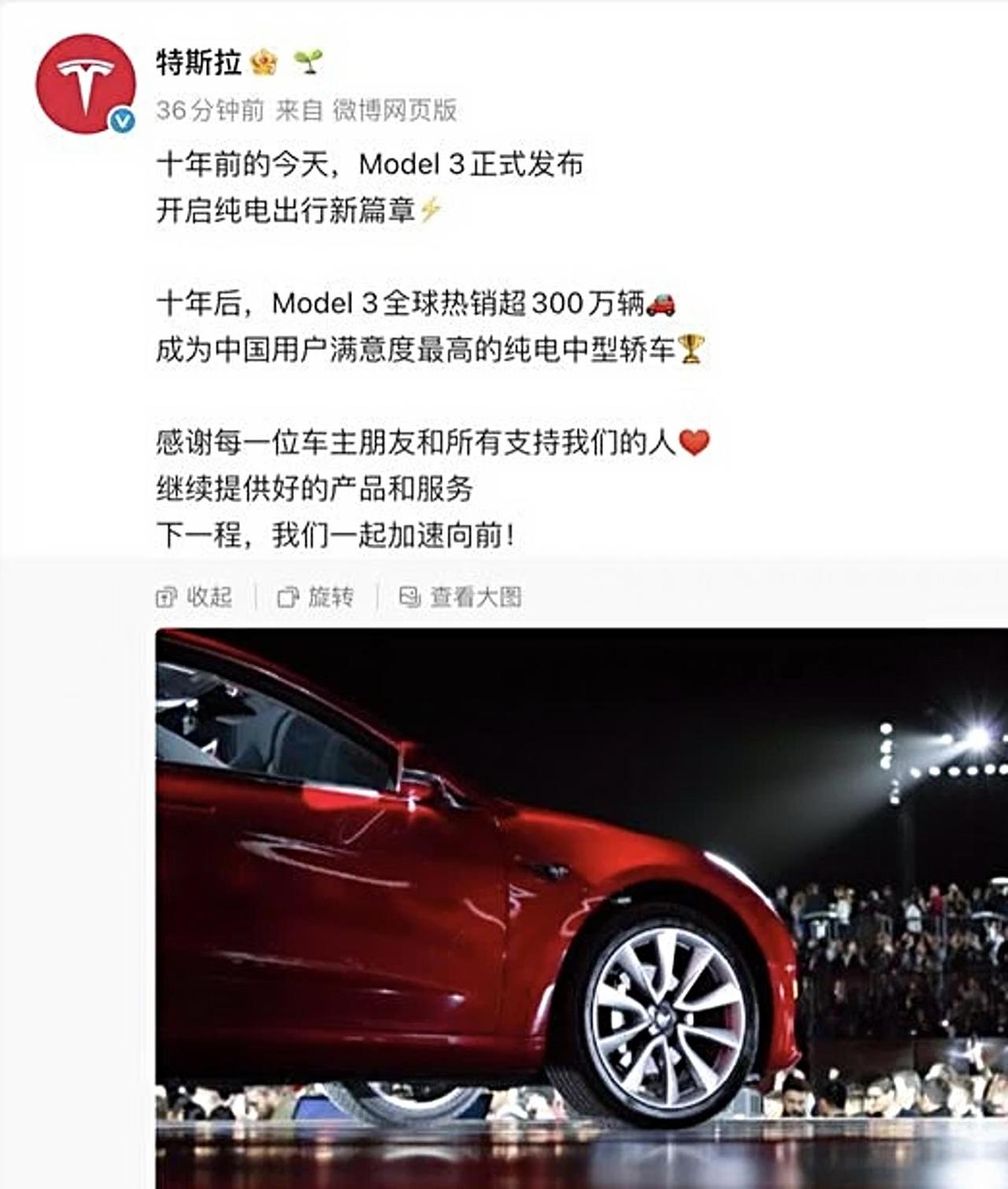 特斯拉Model3发布十周年了，10年不换代，也是一个奇迹。十年前，特斯拉