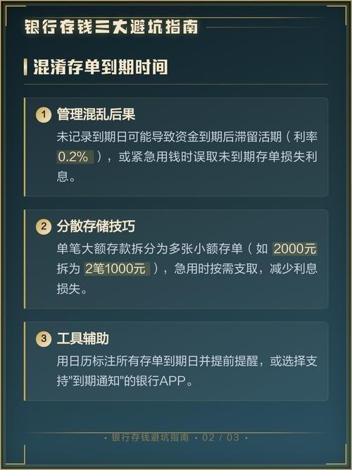 一位银行负责人提醒：去银行办理存款，牢牢记住这5句话，谁也别想轻易忽悠你。真正