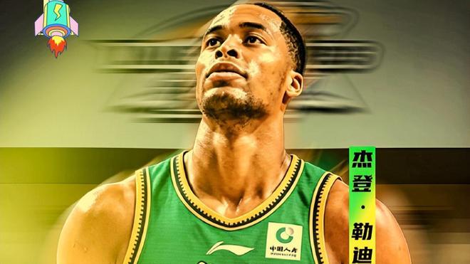 辽宁男篮已正式签约内线球员杰登·勒迪（JaedonLeDee），这也是辽宁队本