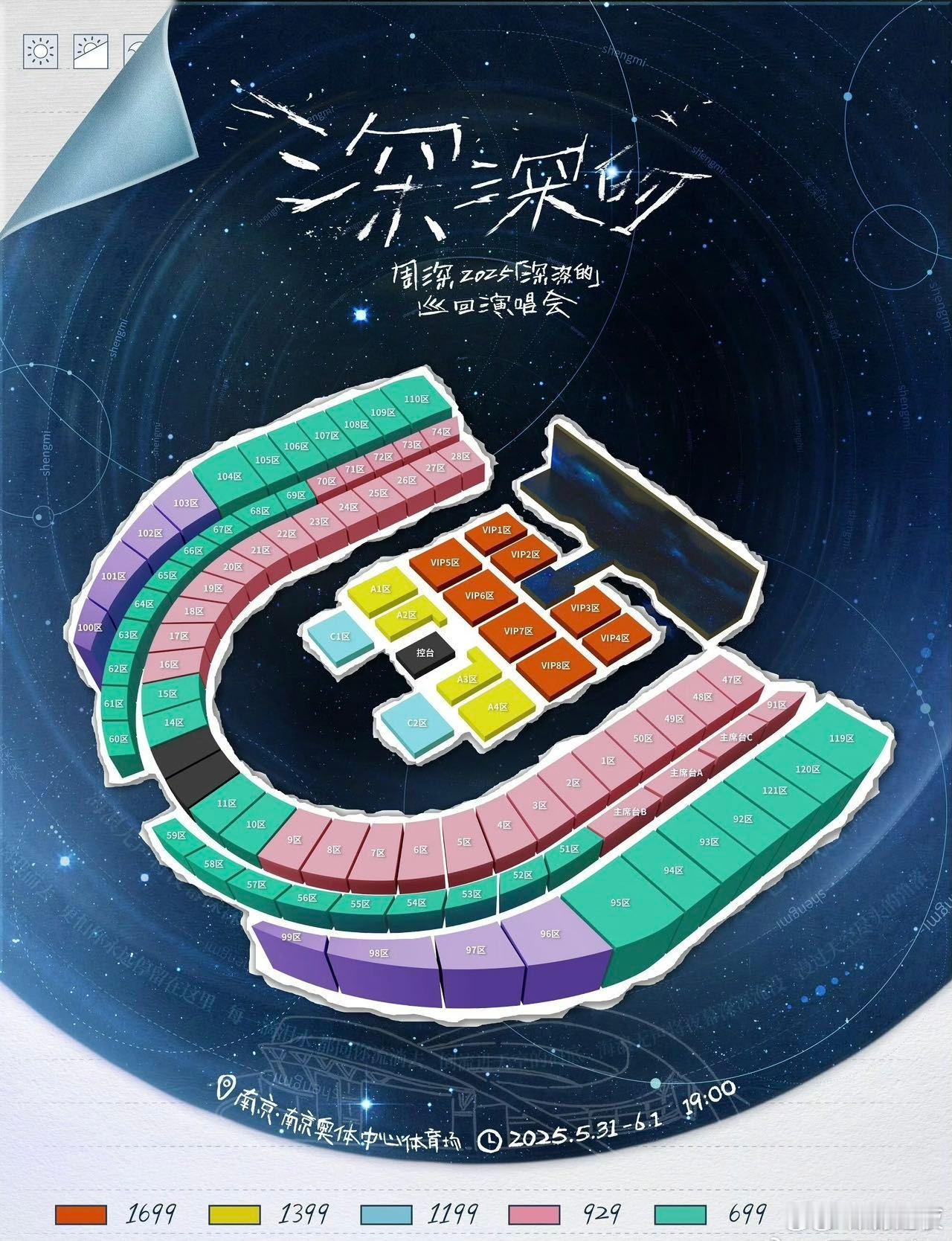 周深三次南京演唱会横竖都不同这次的舞台升级让歌迷更享受了啊，这舞台一定特别精彩，