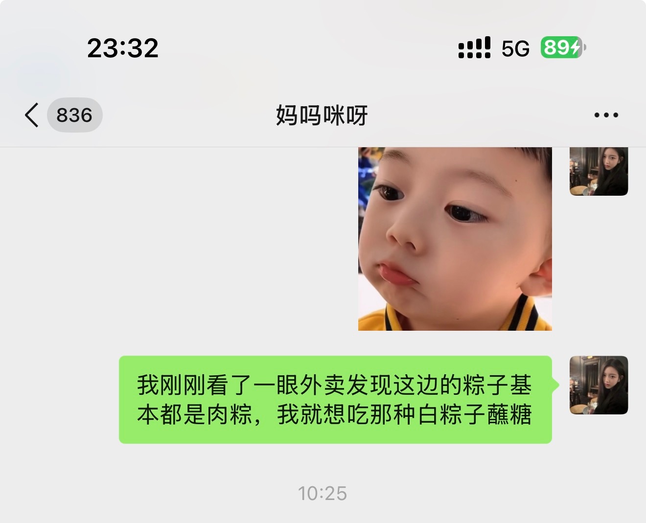 粽子最好吃的做法真的是蘸白糖