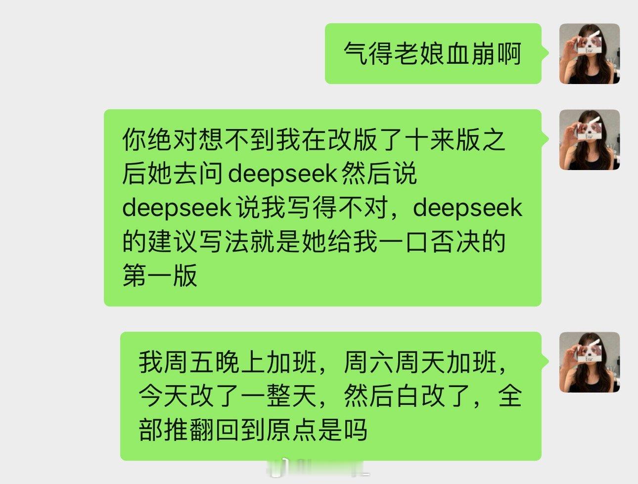 我吃过的猪全投胎到我身边来报复我了​