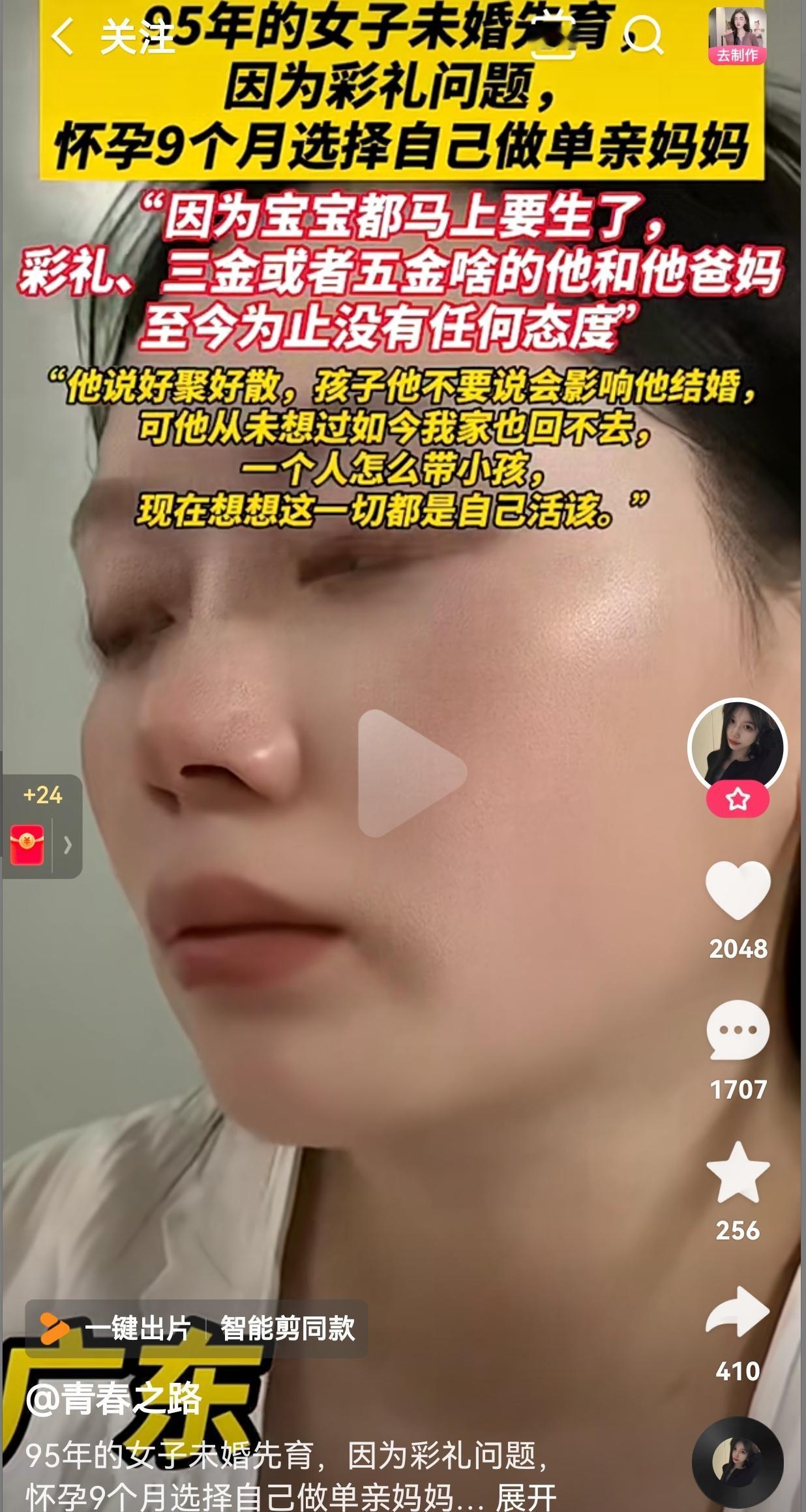 不要未婚先孕，不要未婚先孕，不要未婚先孕！重要的事情说三遍！一个95年的姑