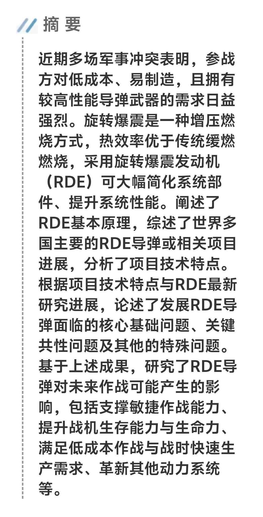零的突破！清华大学自主研发的新型发动机成功发射。官方权威文献中的内容正式为数年