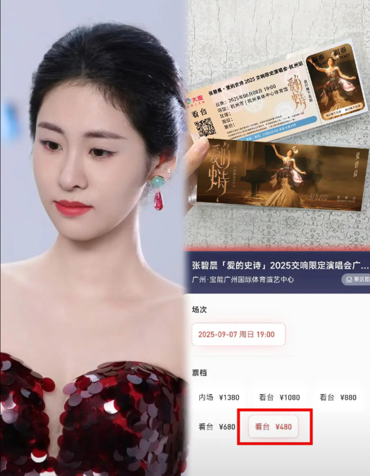 张碧晨这下睡不着了！张碧晨广州演唱会本来以为会有很多人去看的，没想到…票越卖