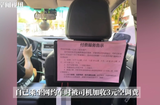 “冤不冤！”近日，江西南昌，一位乘客在打网约车时，发现司机没有开空调，于是就想让