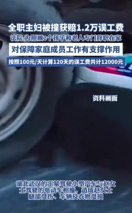 “遇到贵人了！”湖北武汉，一女子在路上骑电动车时，被一辆私家车撞倒，造成了腿部受