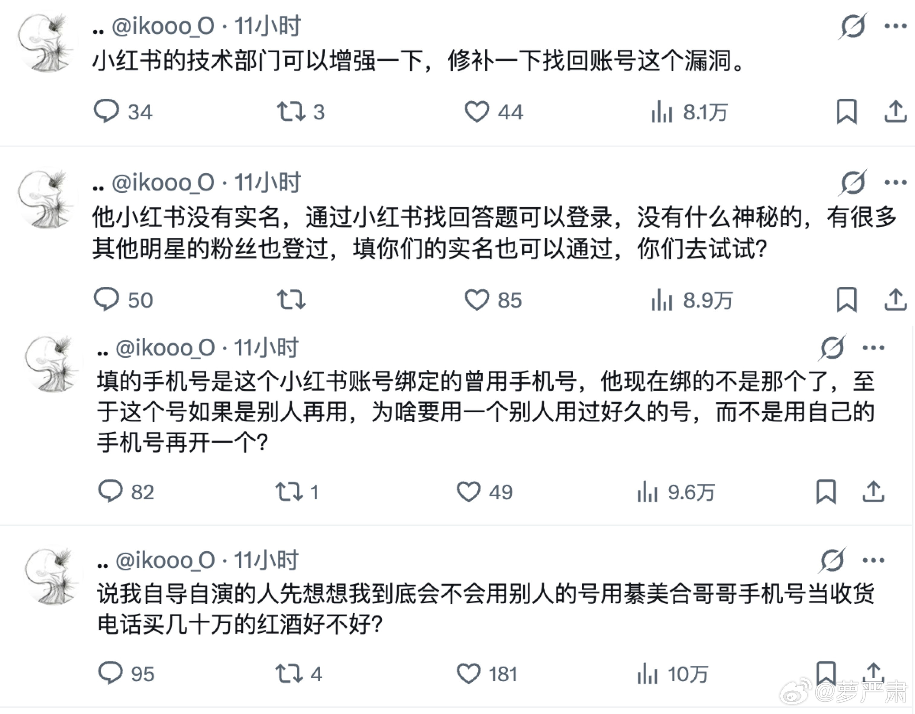 王一博聊天记录ID为的网络用户在X（原推特）于2月27日开始上发布一组小红书私
