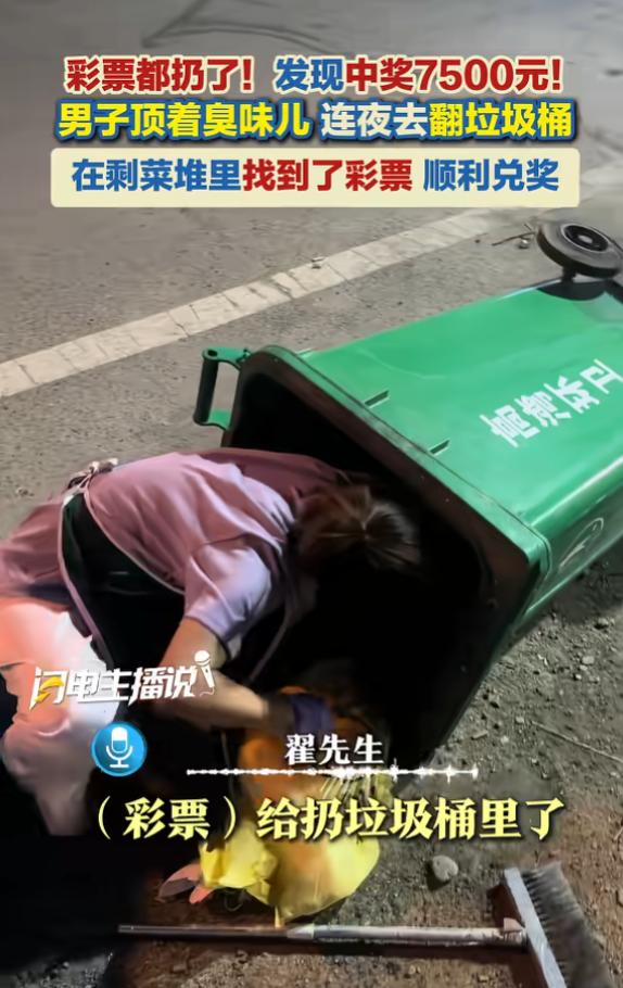 “差点亏大了！”6月29日报道，辽宁抚顺，一男子花100元买了张足球彩票，没想到