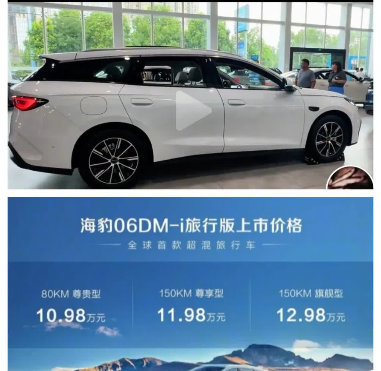 比亚迪在三天前发布了一款叫做海豹06dmi的旅行版插混车，一不看不知道，一看吓一