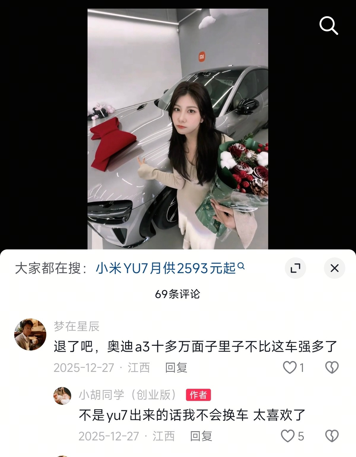 退了吧，奥迪a3十多万面子里子不比这车(小米YU7)强多了。车主：不是YU7出来
