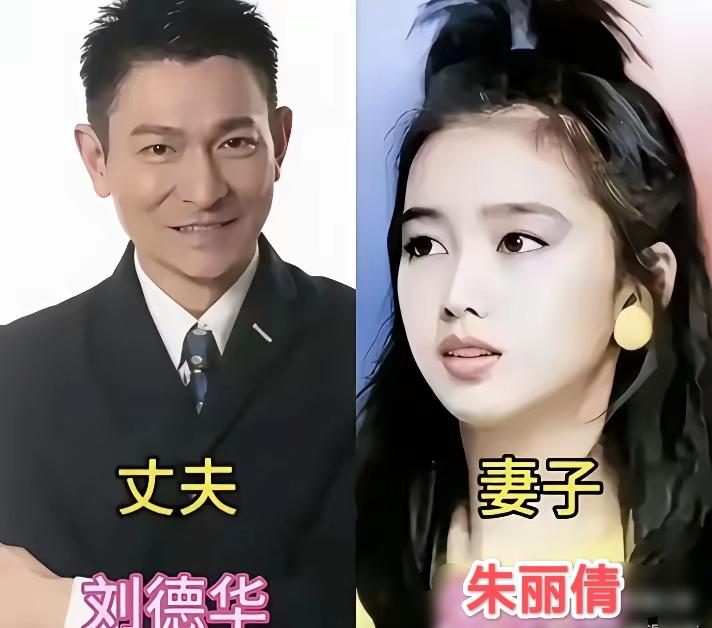 四大天王堪称时代神颜！刘德华和朱丽倩同框太养眼，62岁刘德华风度翩翩，朱丽倩温柔