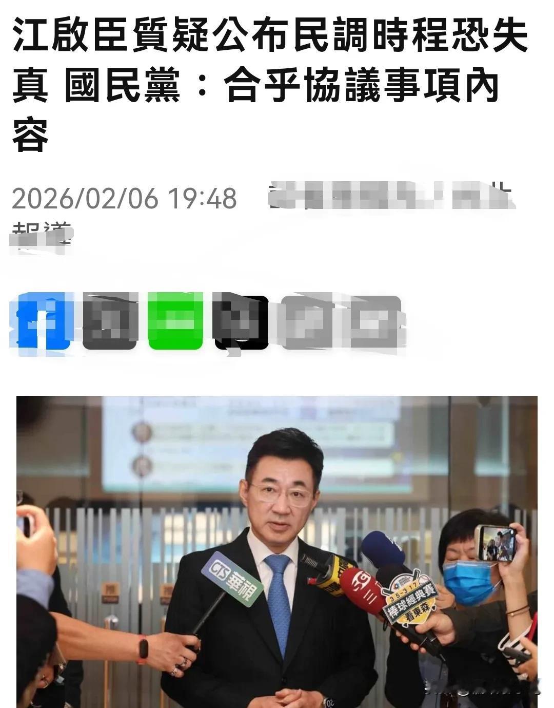 江启臣质疑台中市长初选办法泄密民调失真国民党正面回应有理有据！国民党台