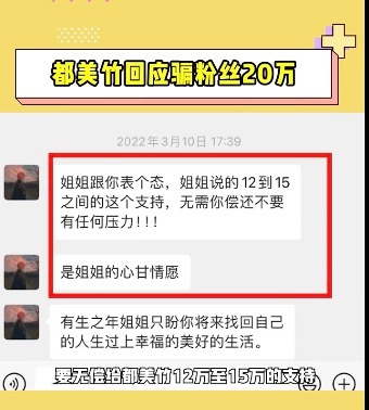 都美竹骗我20万为什么给陌生人转钱，对面还是网红根本不缺钱...现在真的不要轻