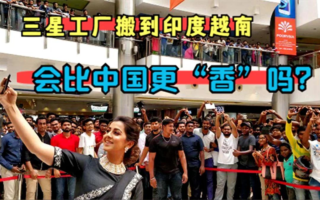 我发现很多网友比某些所谓专家明白通透。中国能帮印度、越南实现工业化、现代化吗？