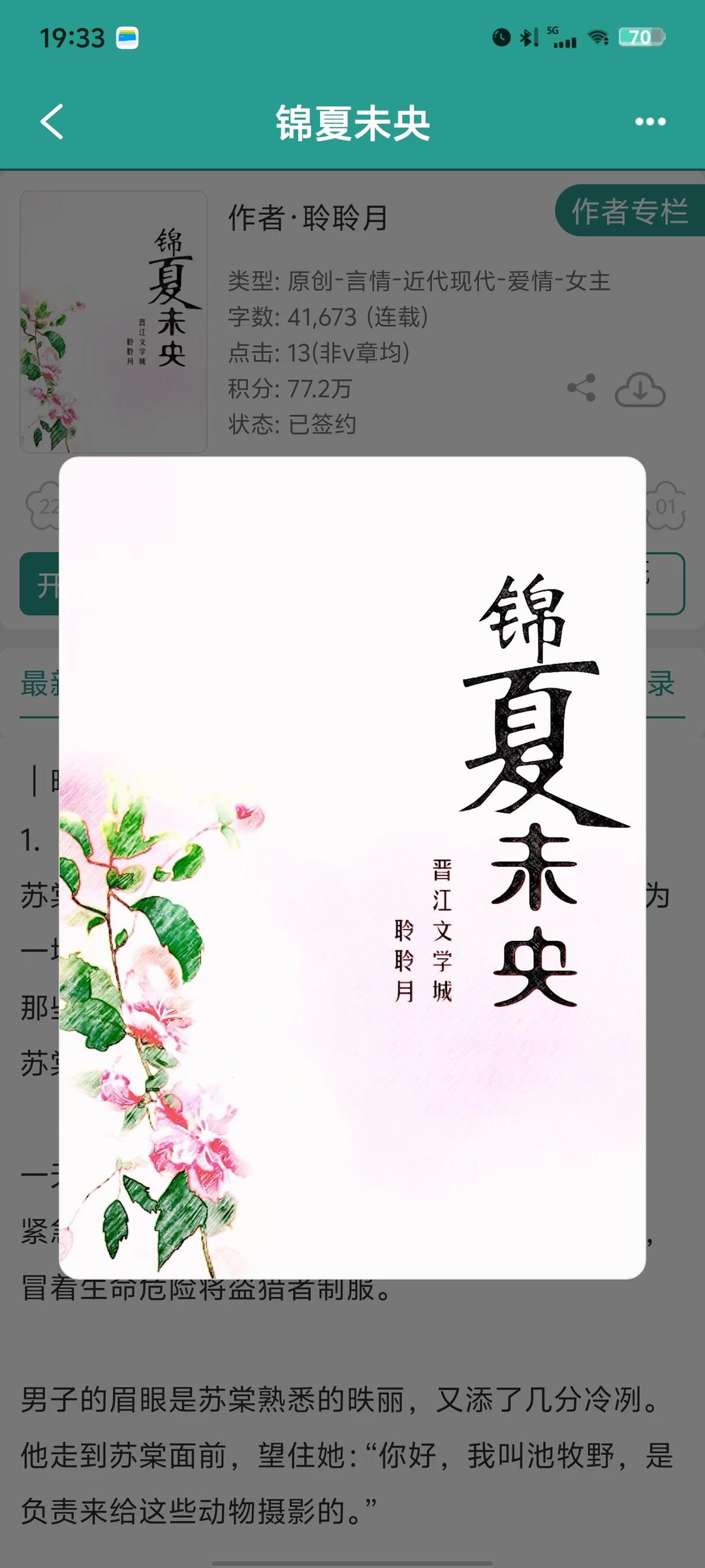 坚韧女明星vs深情摄影师