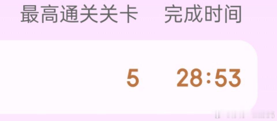 两分钟六关怎么做到的[微笑]​​​