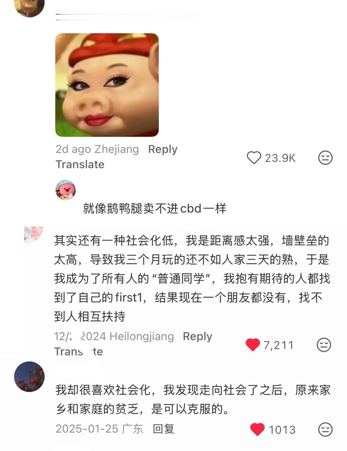 进入社会就要丢掉学生思维