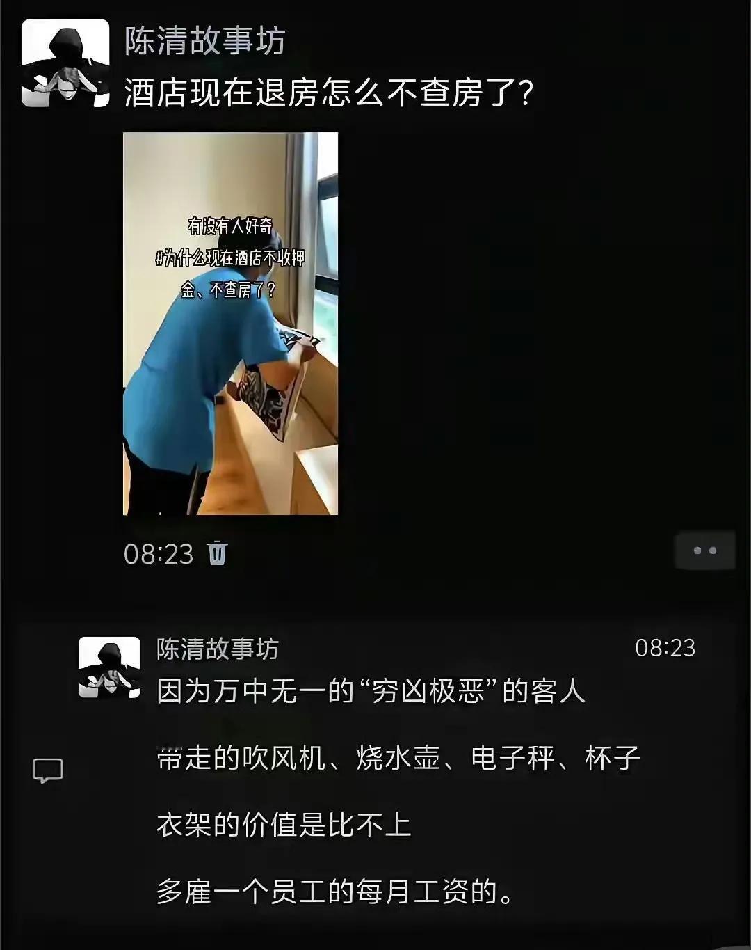 现在酒店客人退房不查房了，真的是因为这个原因吗？​