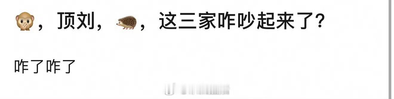 第一个是丁禹兮吗？刘宇宁、檀健次？因为什么啊？
