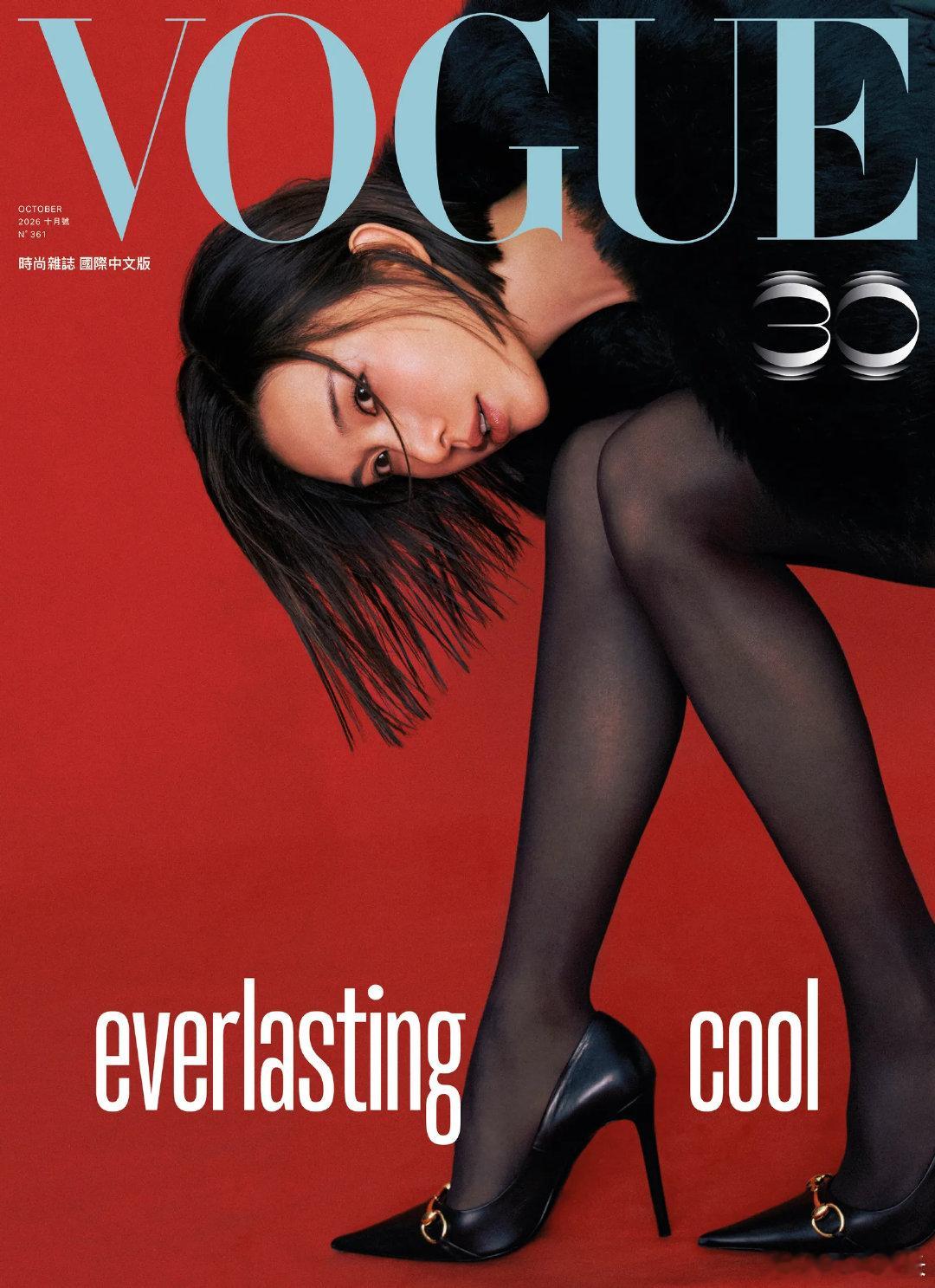 林志玲登上台版VOGUE十月刊封面林志玲黑丝尖高跟熟女感能把黑丝穿出高级感的女明