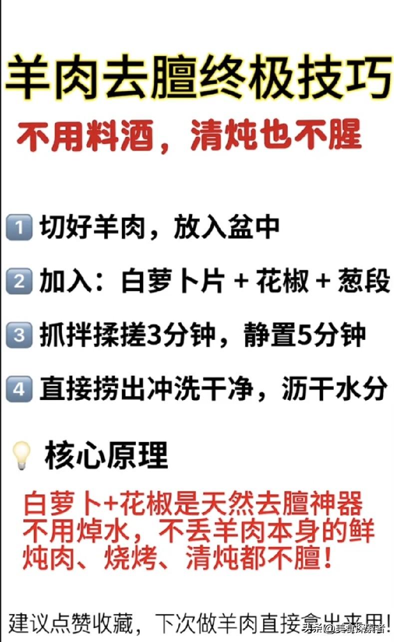 ?如何挑选羊肉没有膻味呢?我敢说90%的人挑羊肉第一步就踩坑，花大价钱买回家