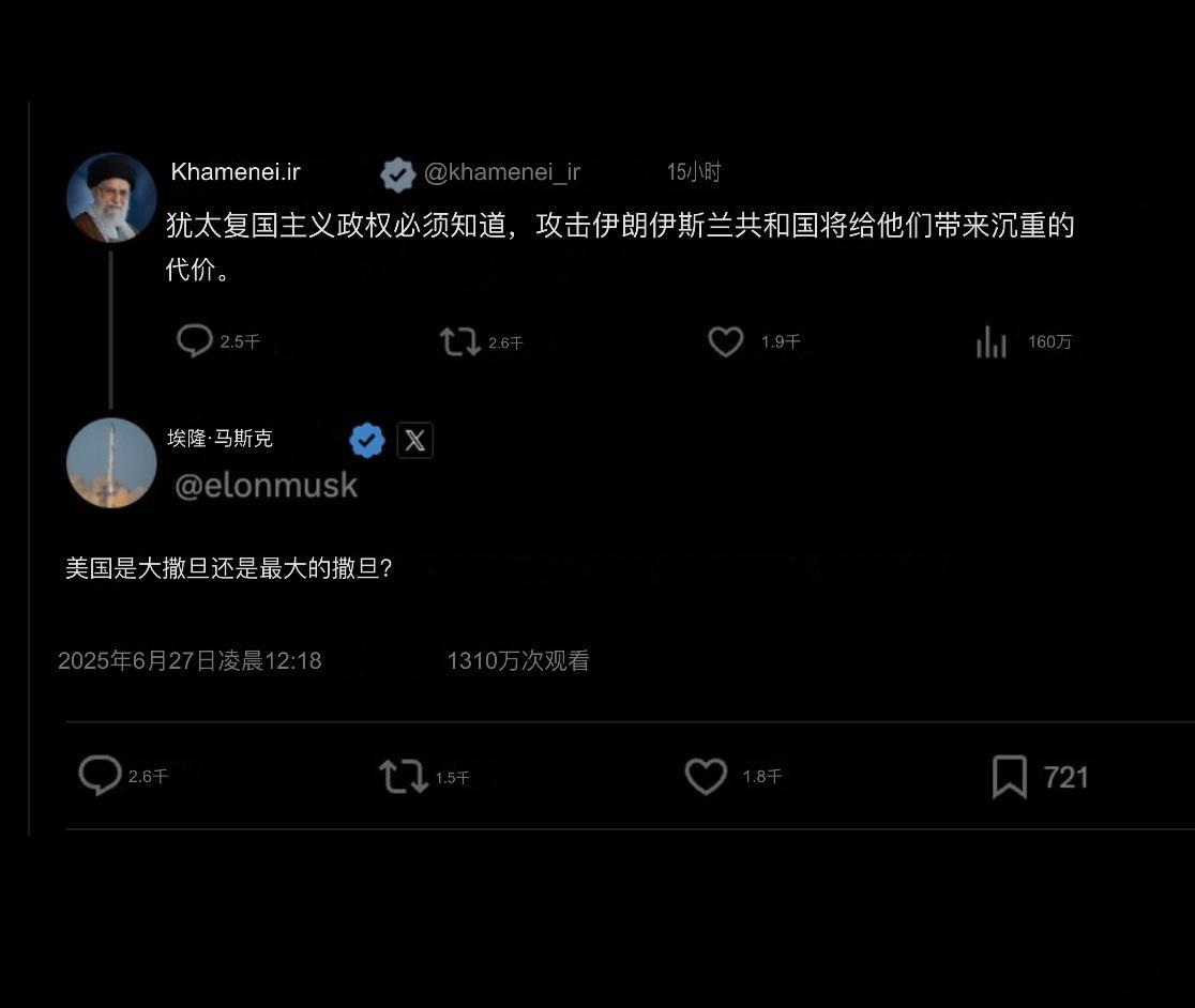 ❗️突发：马斯克寻衅滋事最高精神领袖发了一个帖子，马斯克跑去
